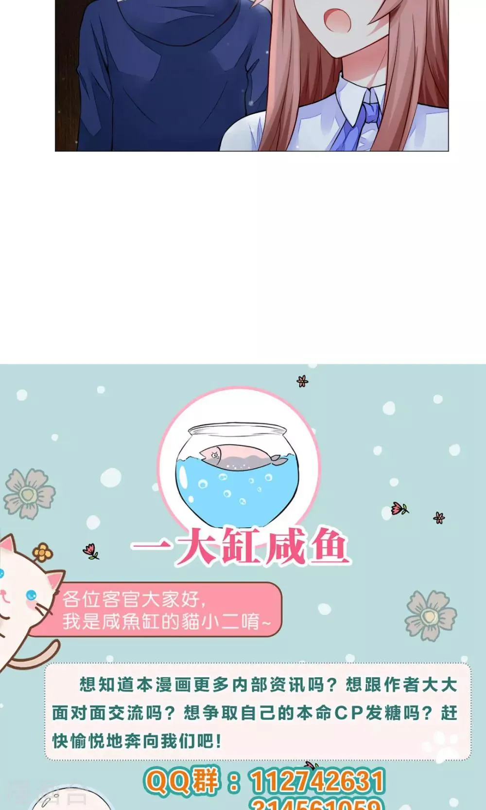 第82话 第31页