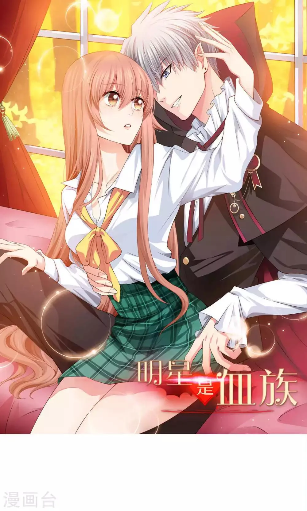 第84话 第1页
