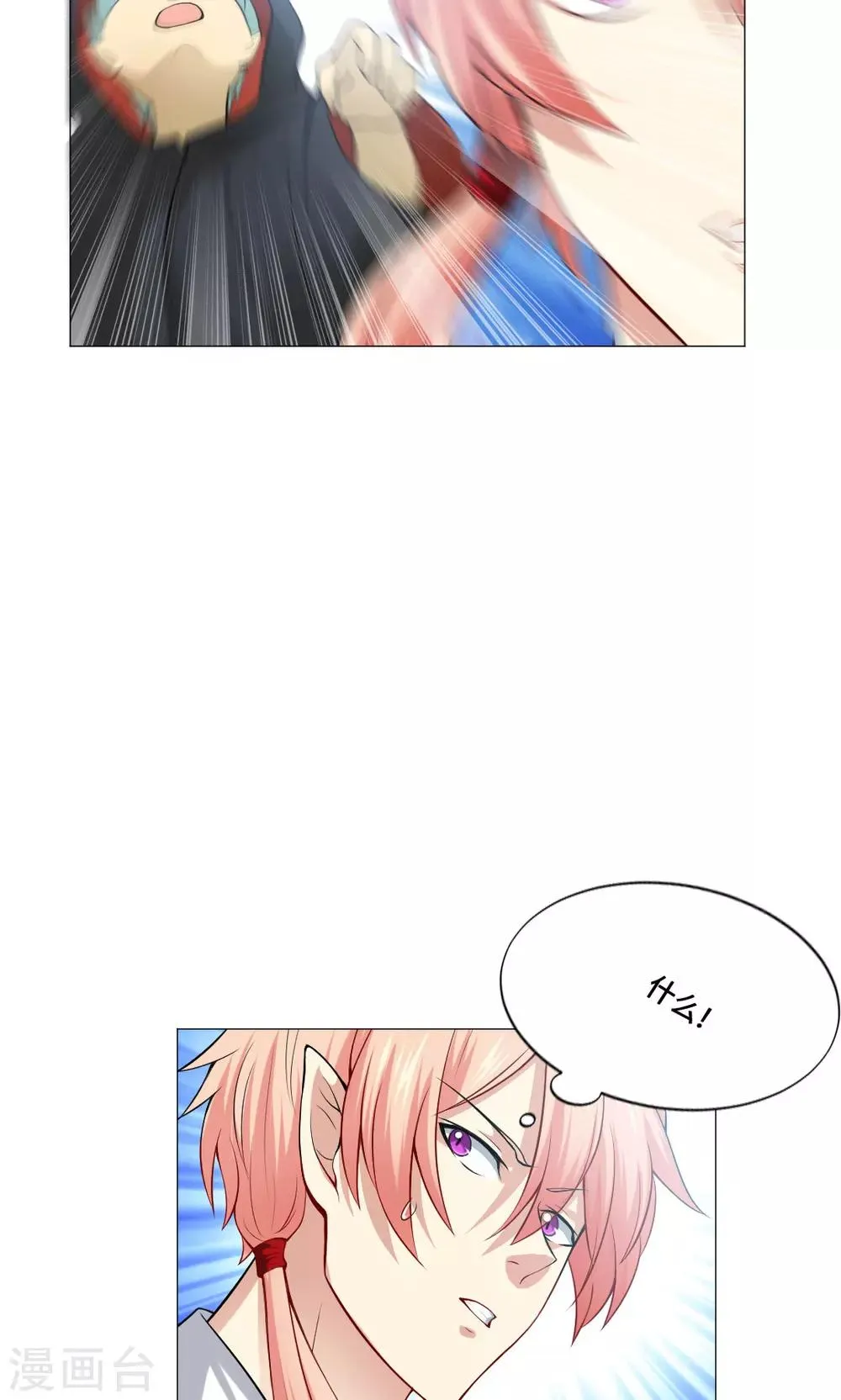 第84话 第6页