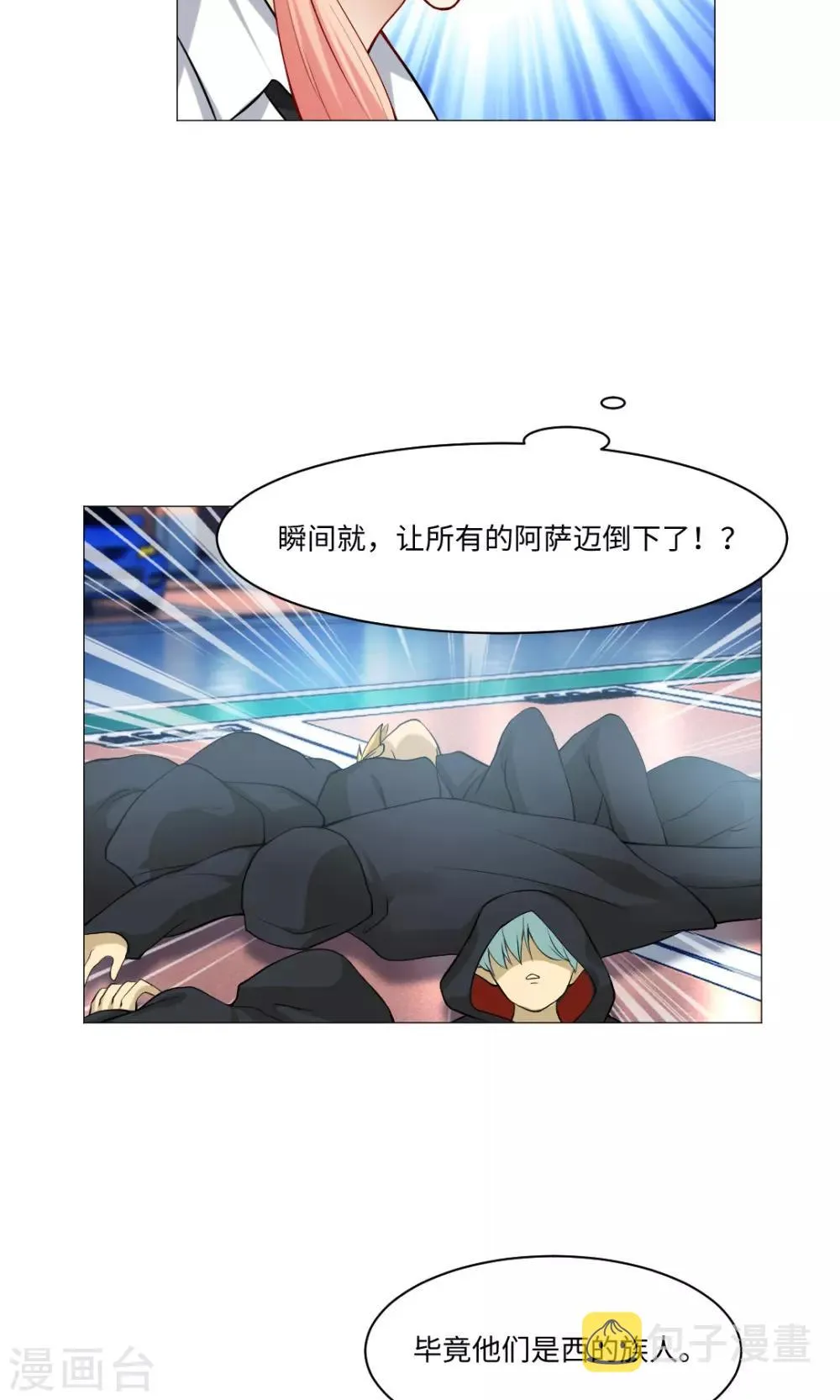 第84话 第7页