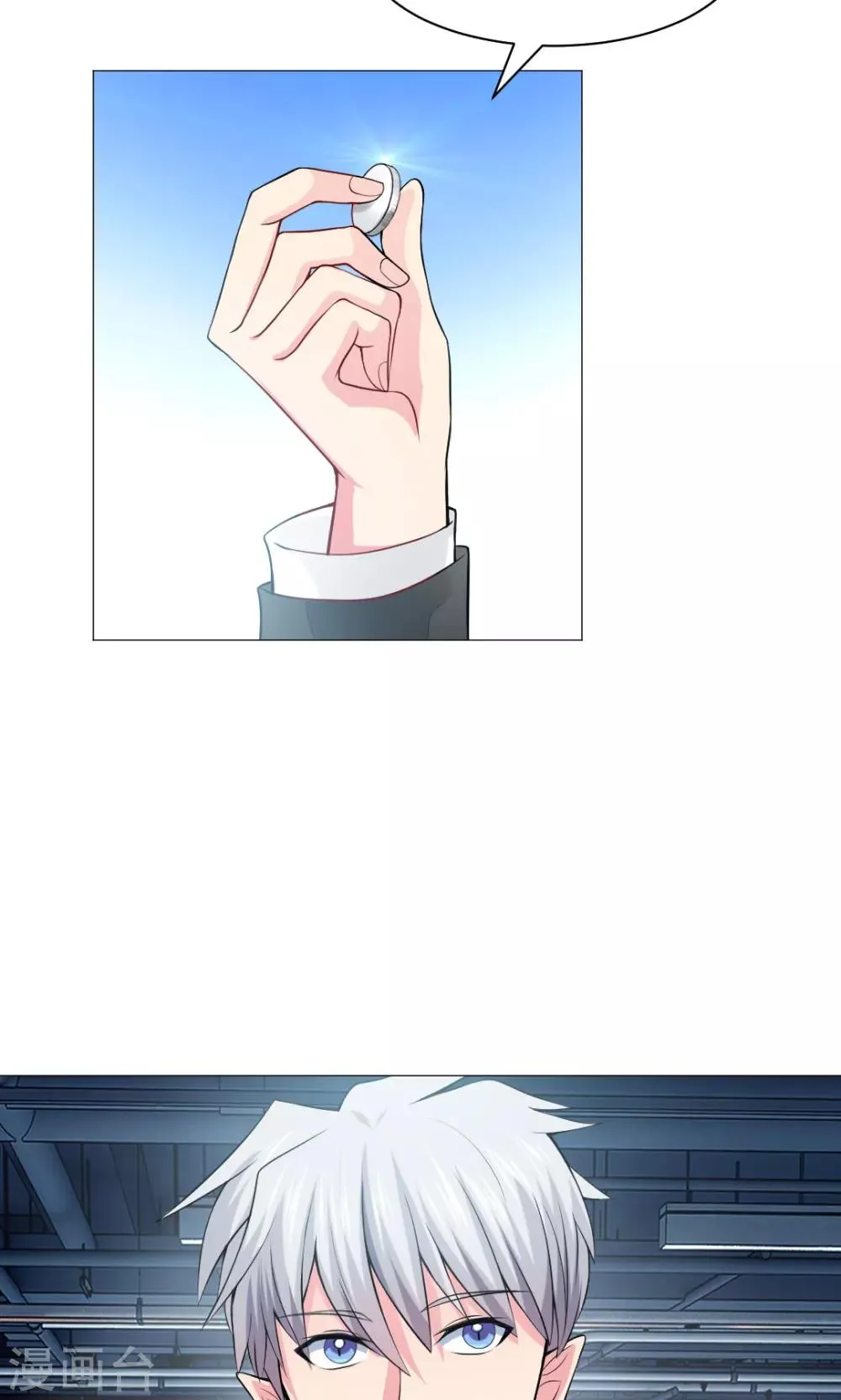 第84话 第8页
