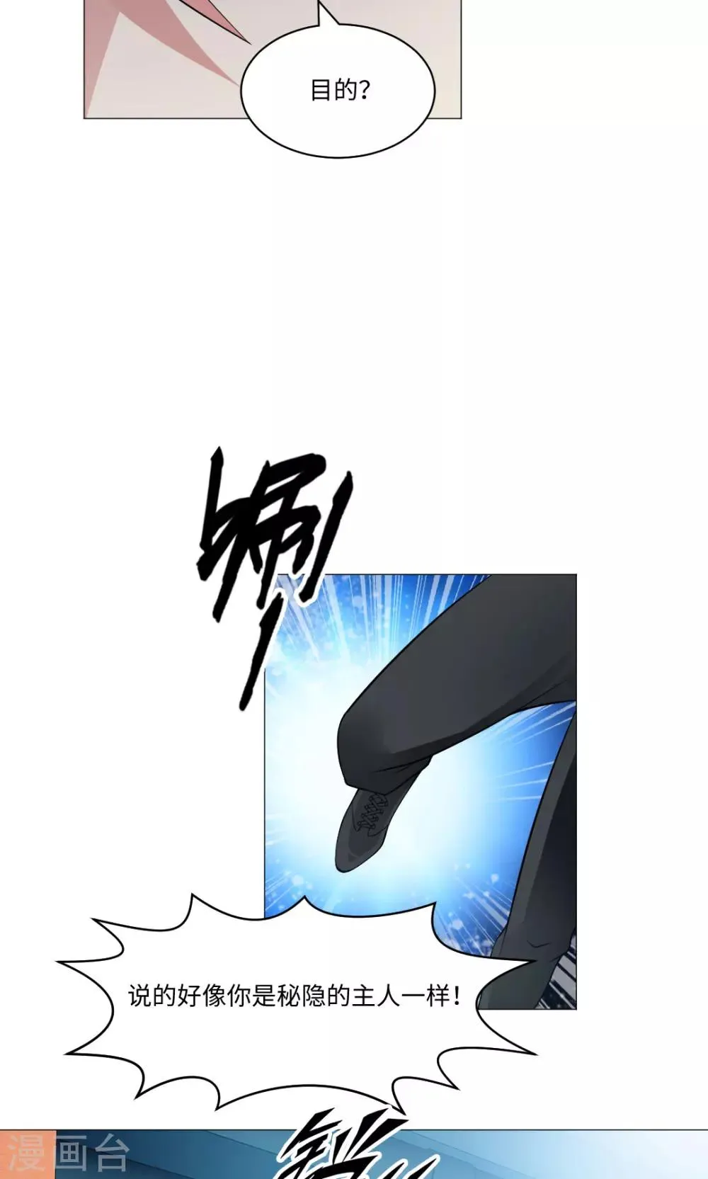 第84话 第11页