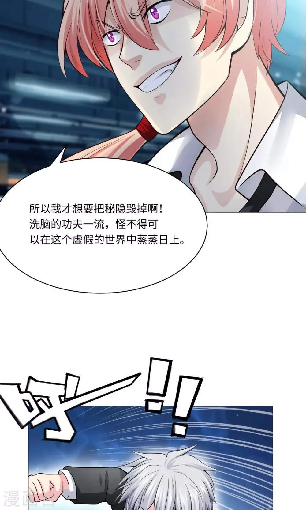 第84话 第15页