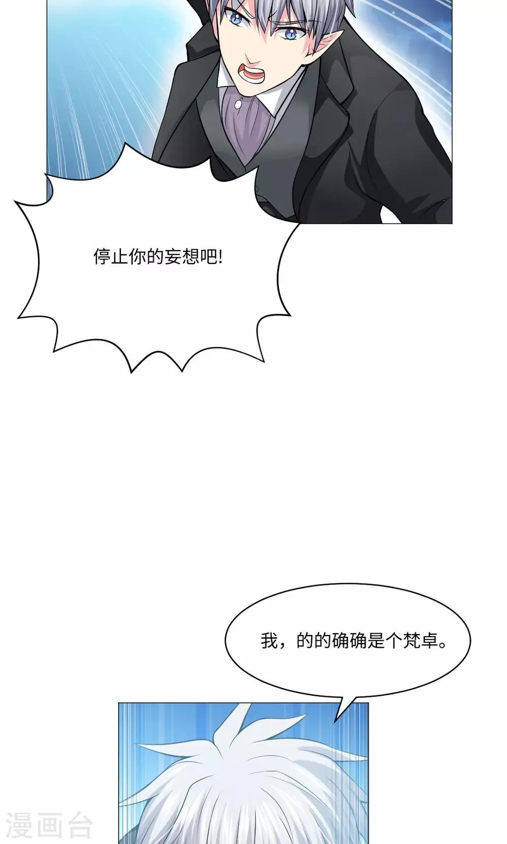 第84话 第16页
