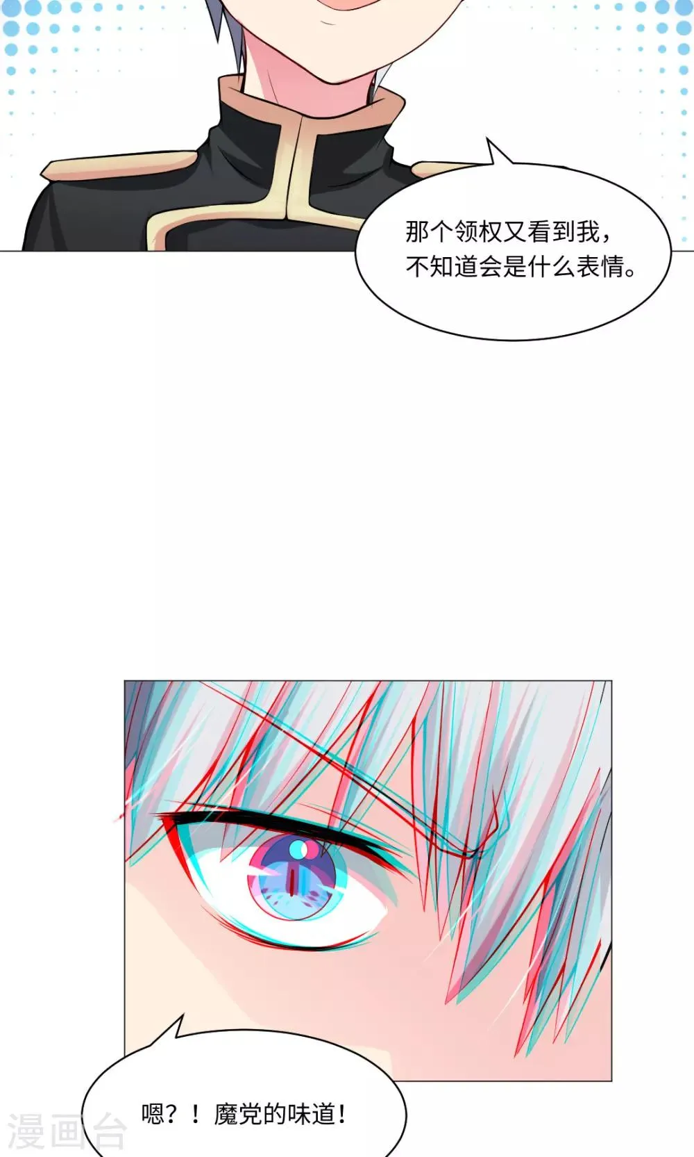 第84话 第20页