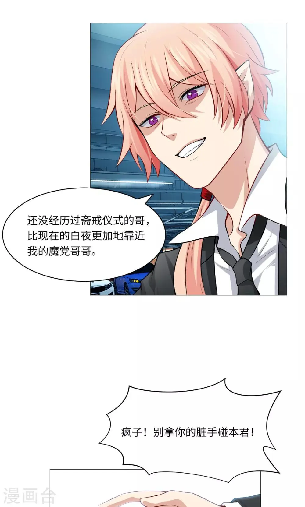 第84话 第22页