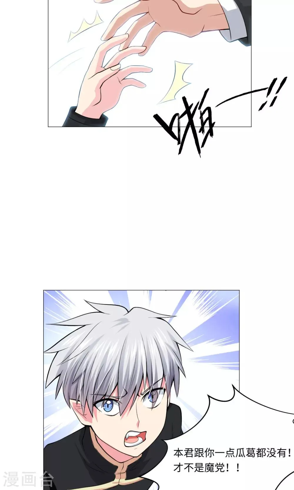 第84话 第23页