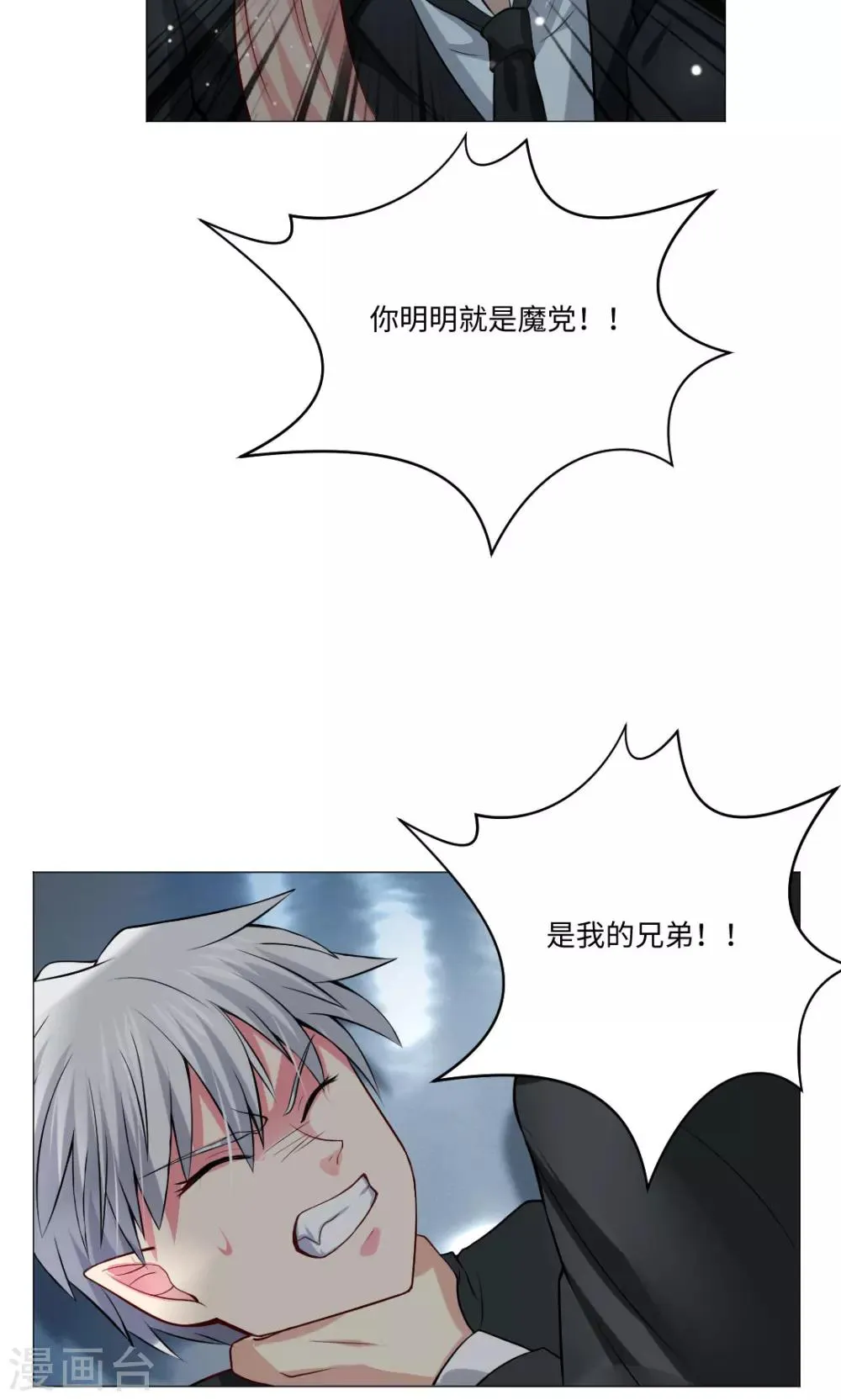 第84话 第29页