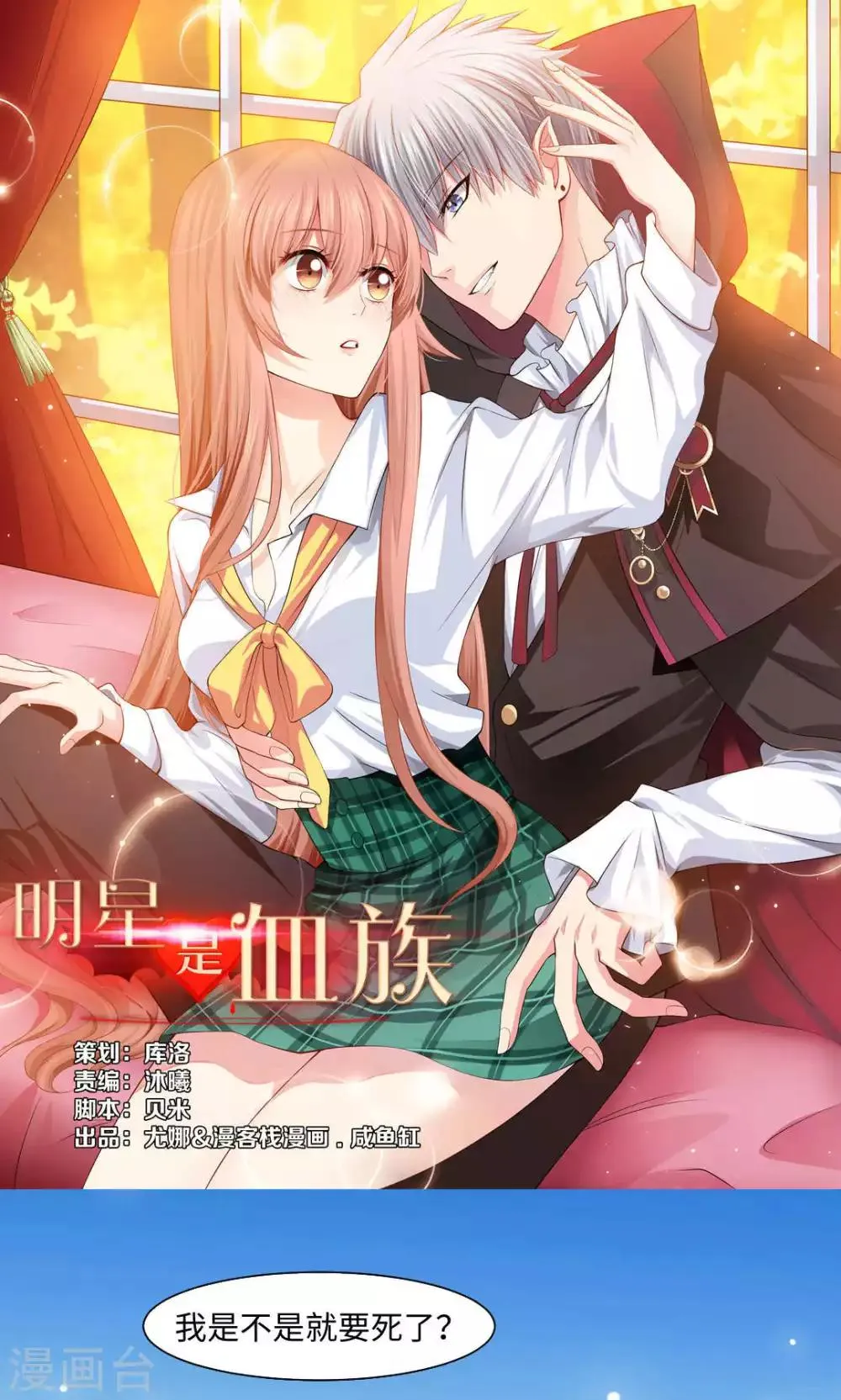 第85话 第1页