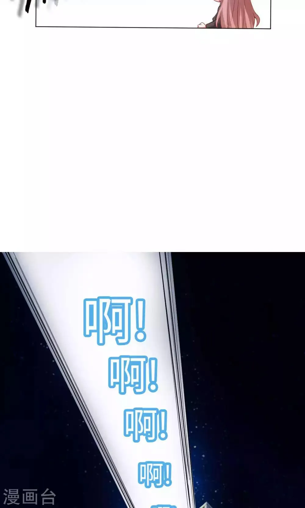第85话 第14页
