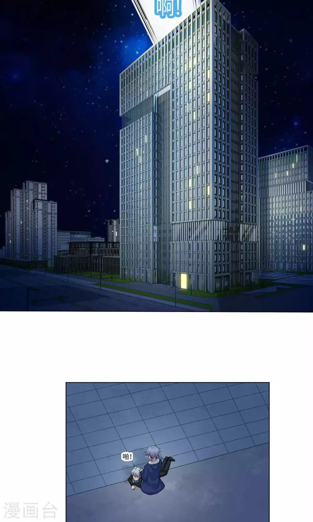 第85话 第15页