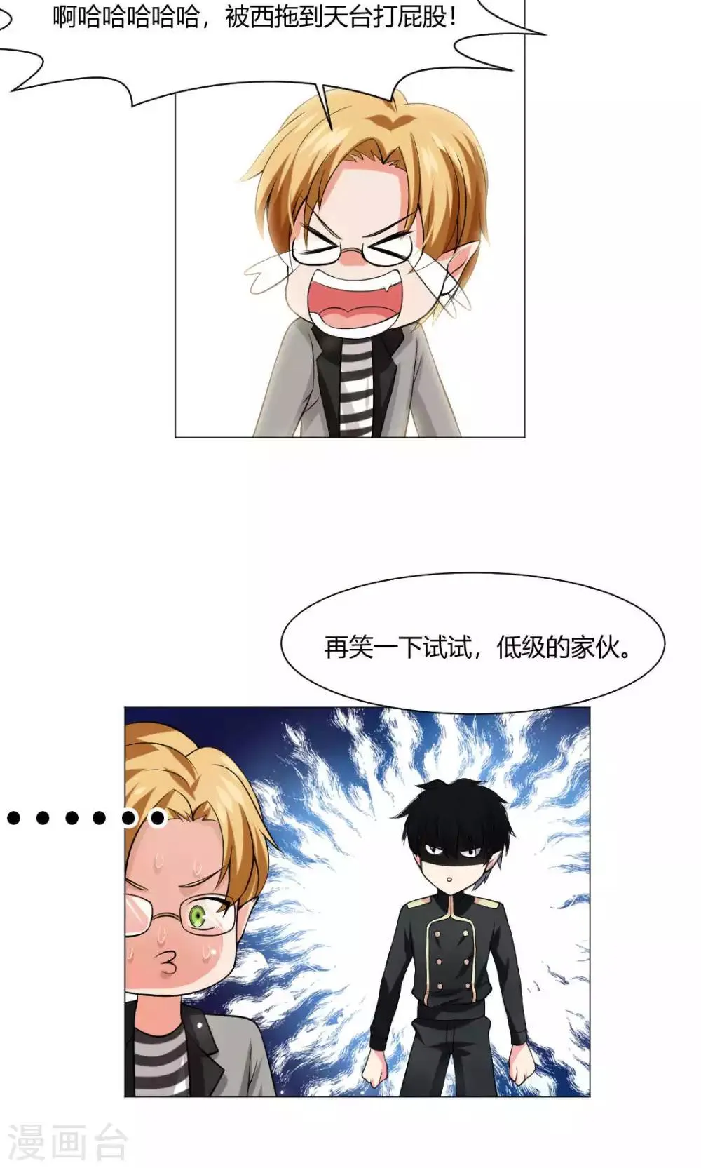 第85话 第26页