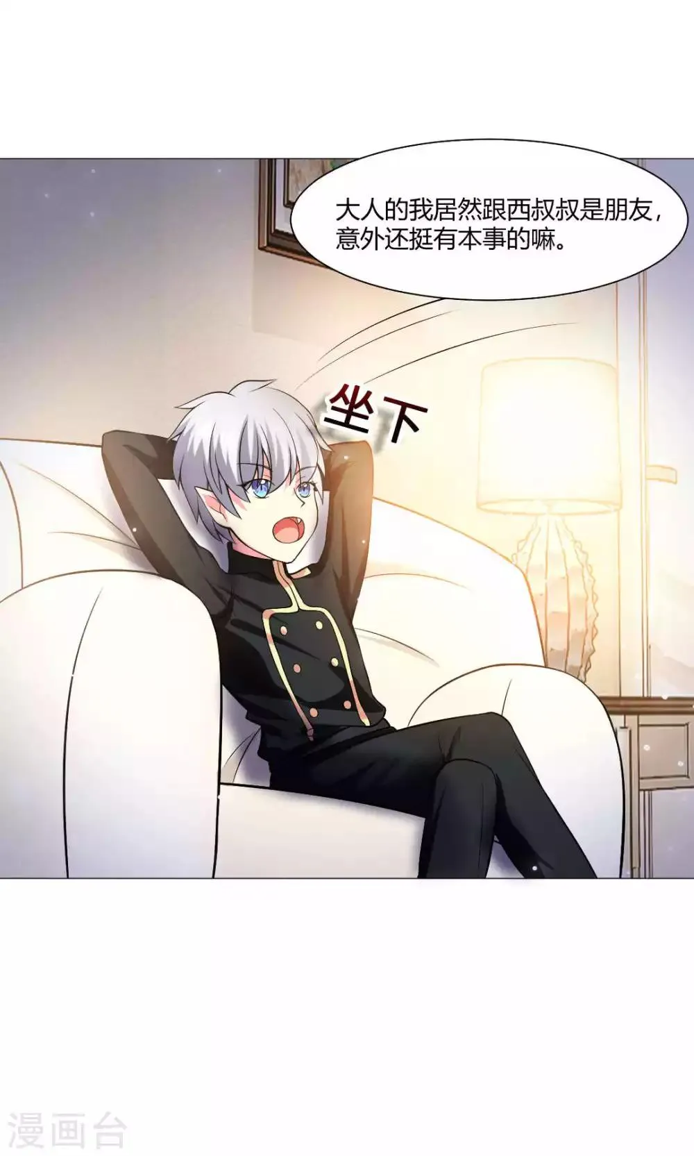 第85话 第27页