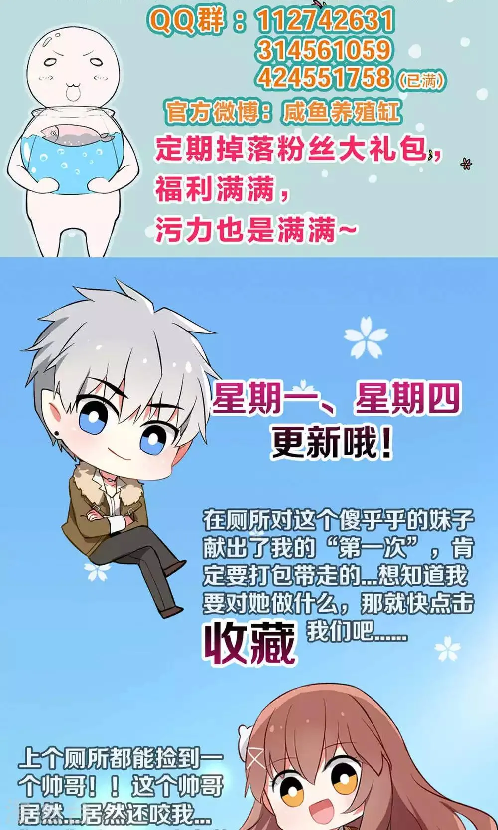 第85话 第32页