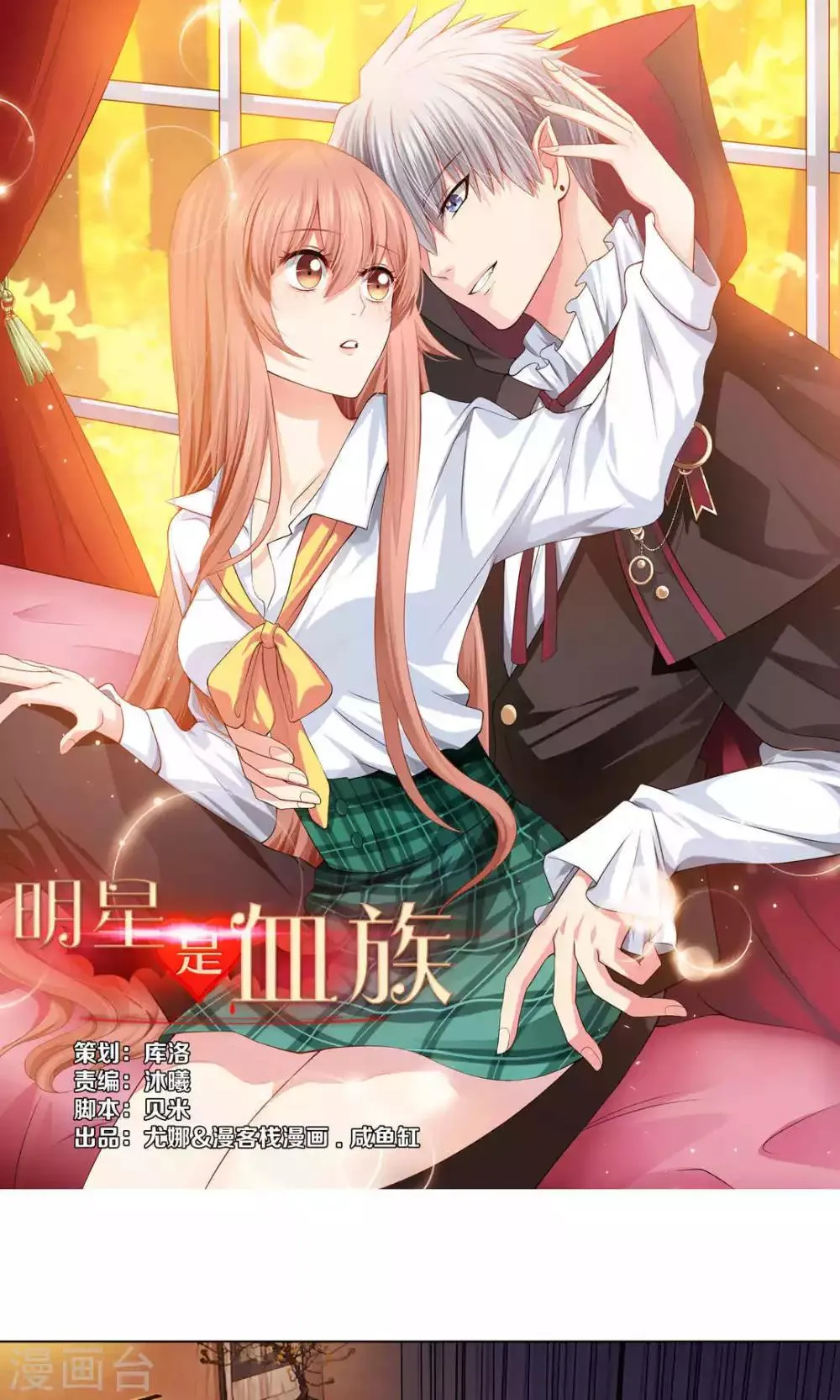第86话 第1页