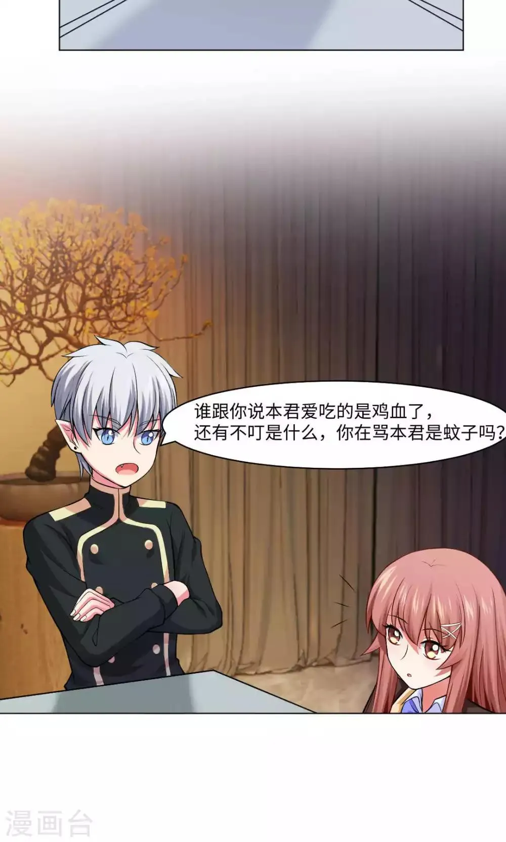 第86话 第3页