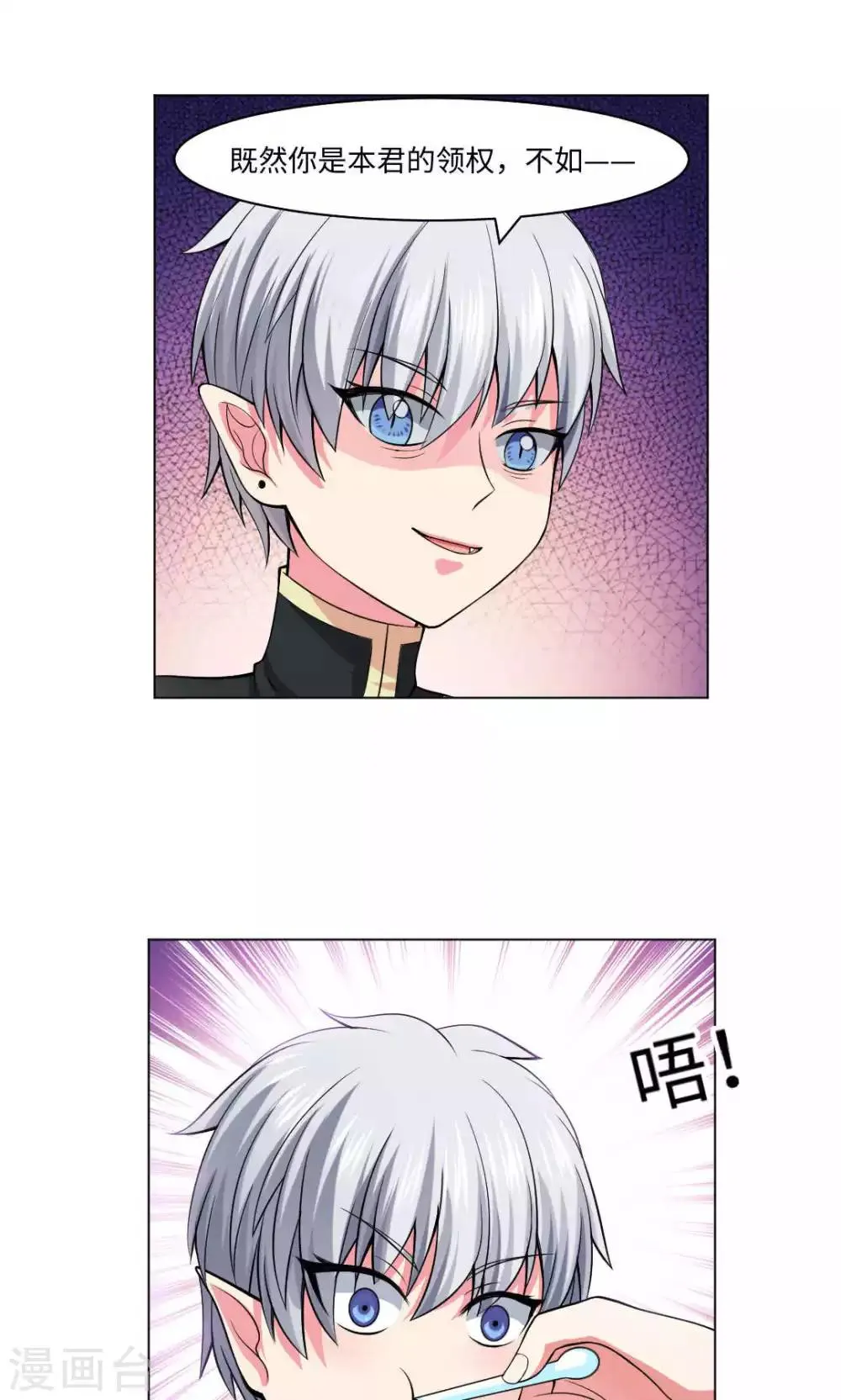 第86话 第4页