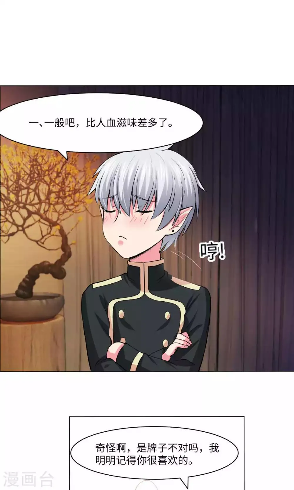 第86话 第6页