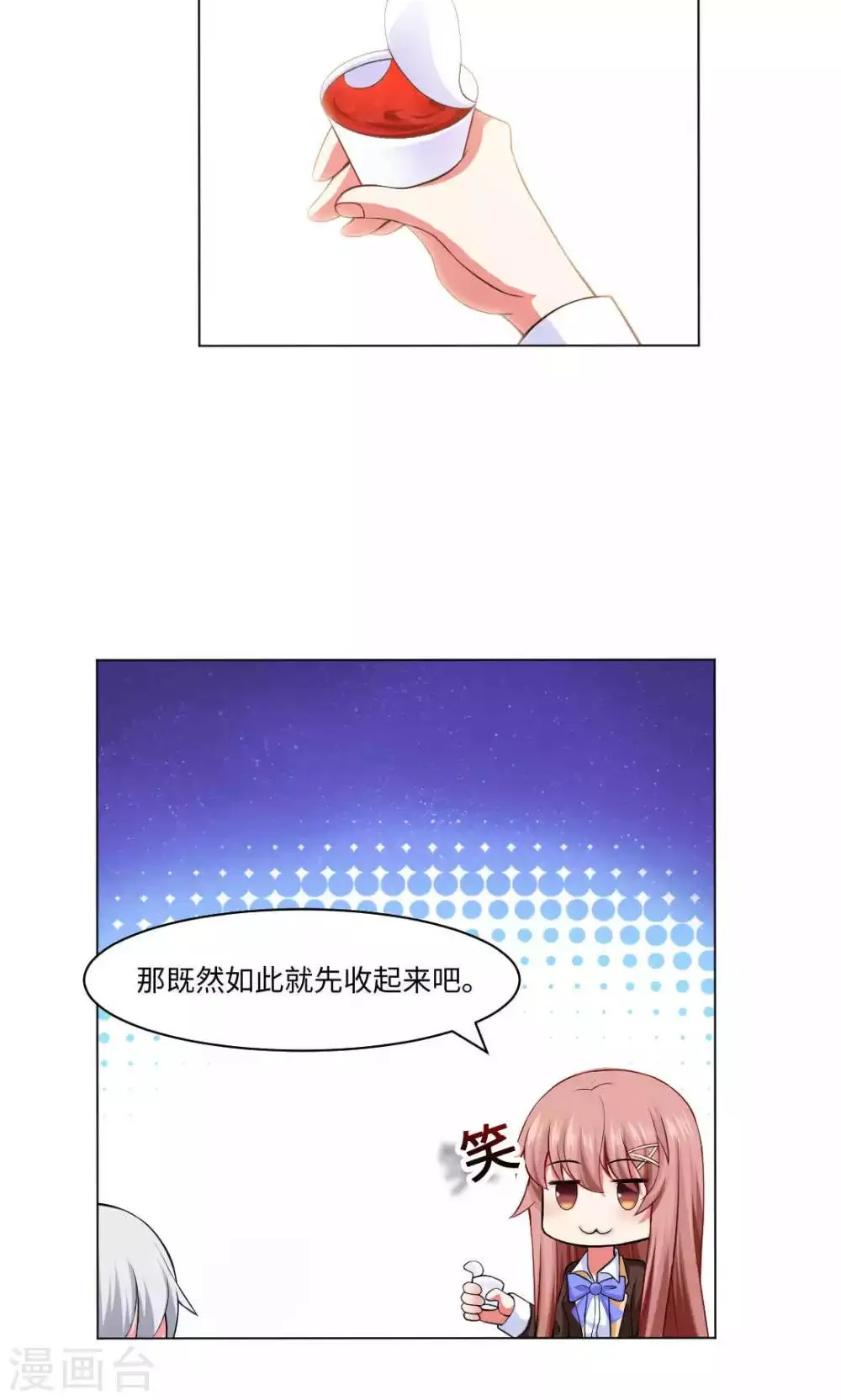 第86话 第7页