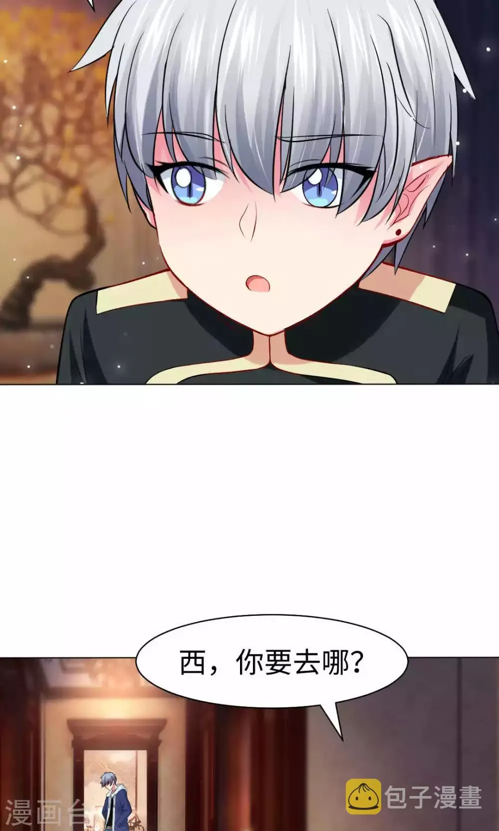 第86话 第9页