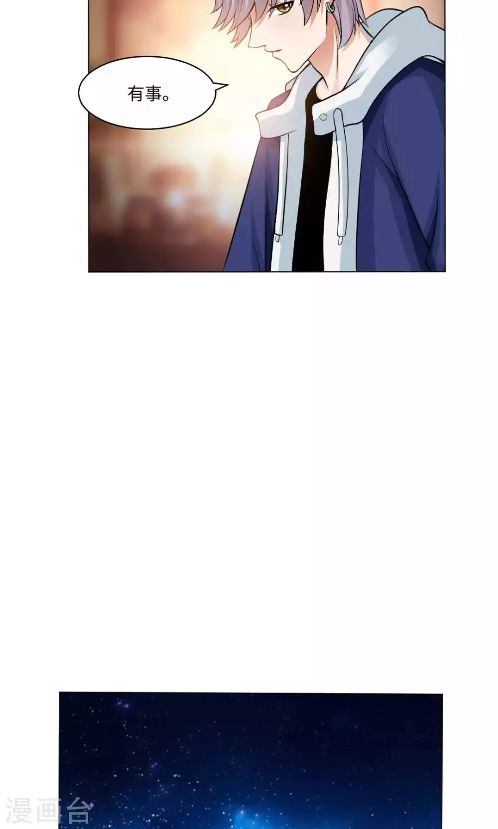 第86话 第11页