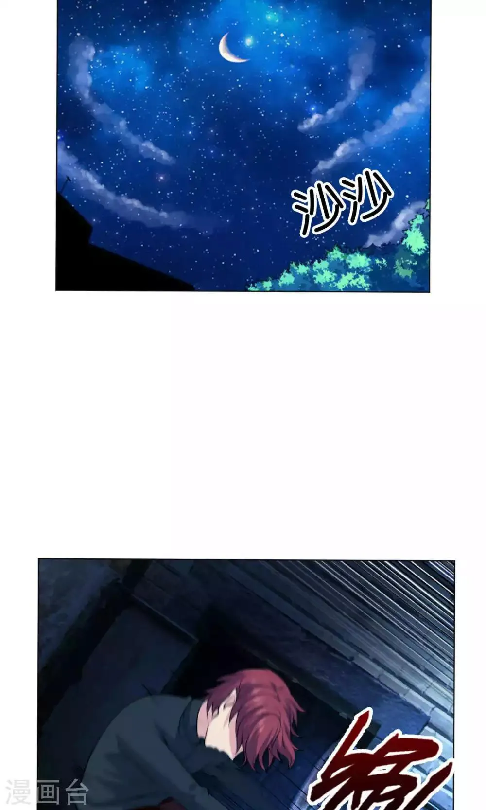 第86话 第12页