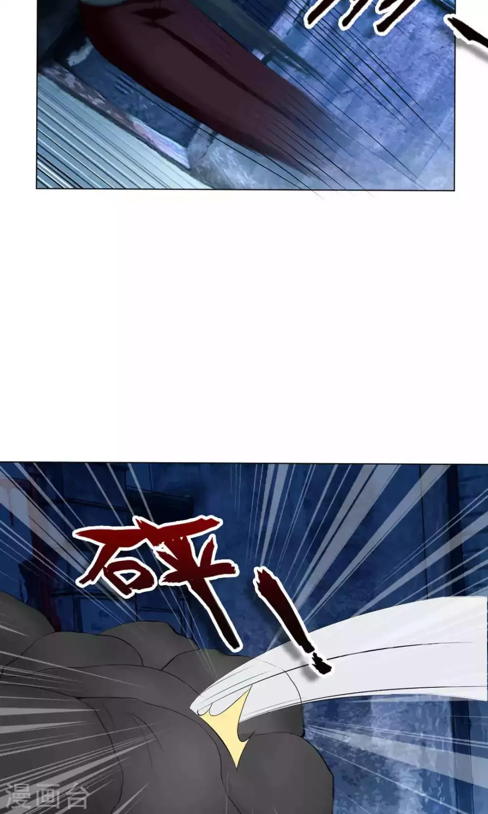 第86话 第13页