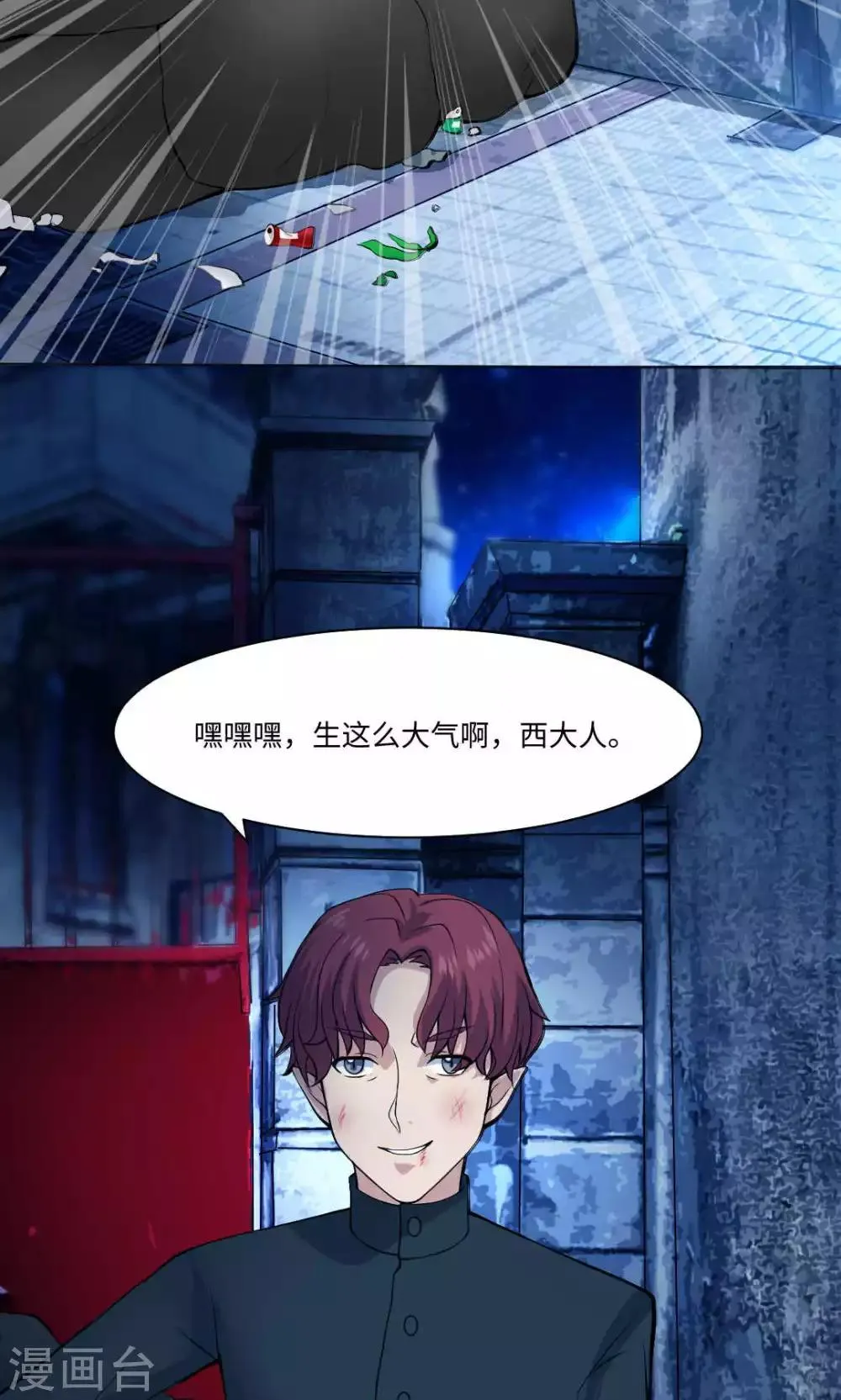 第86话 第14页