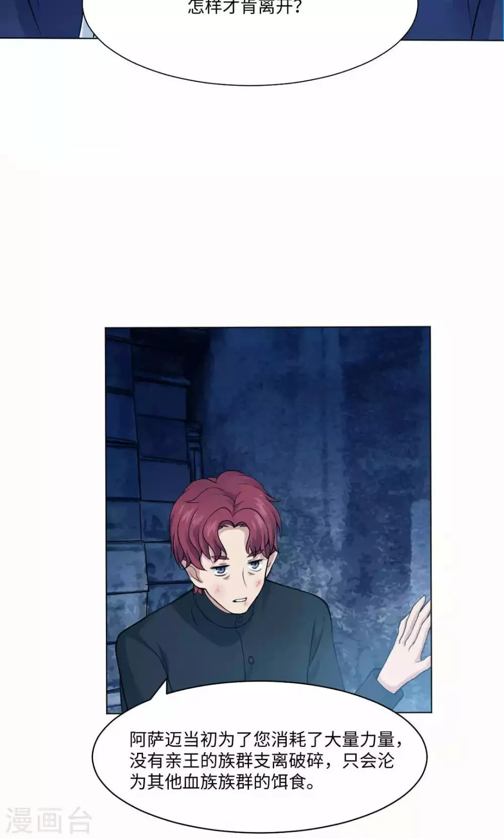 第86话 第17页