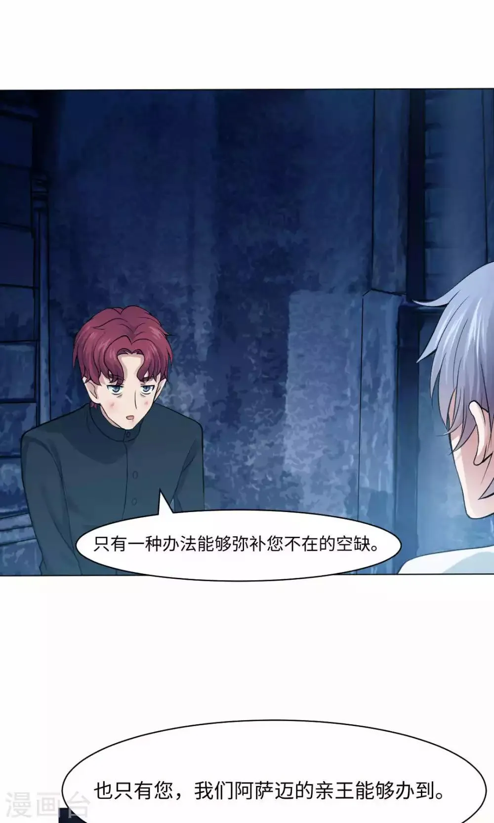 第86话 第18页