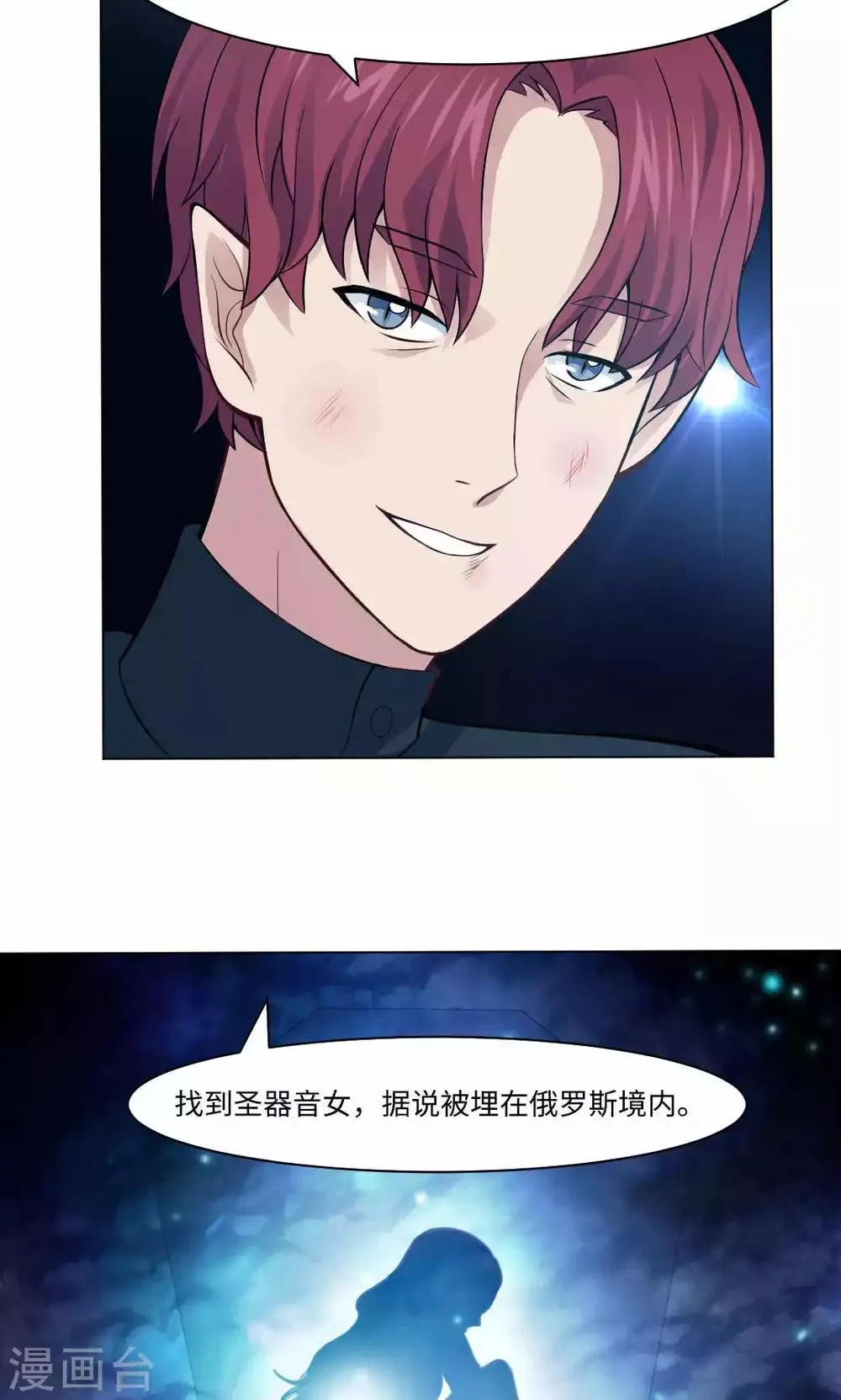 第86话 第19页