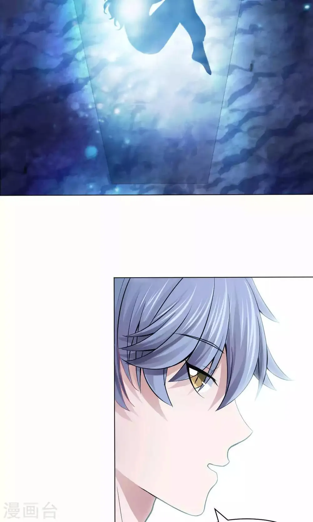 第86话 第20页