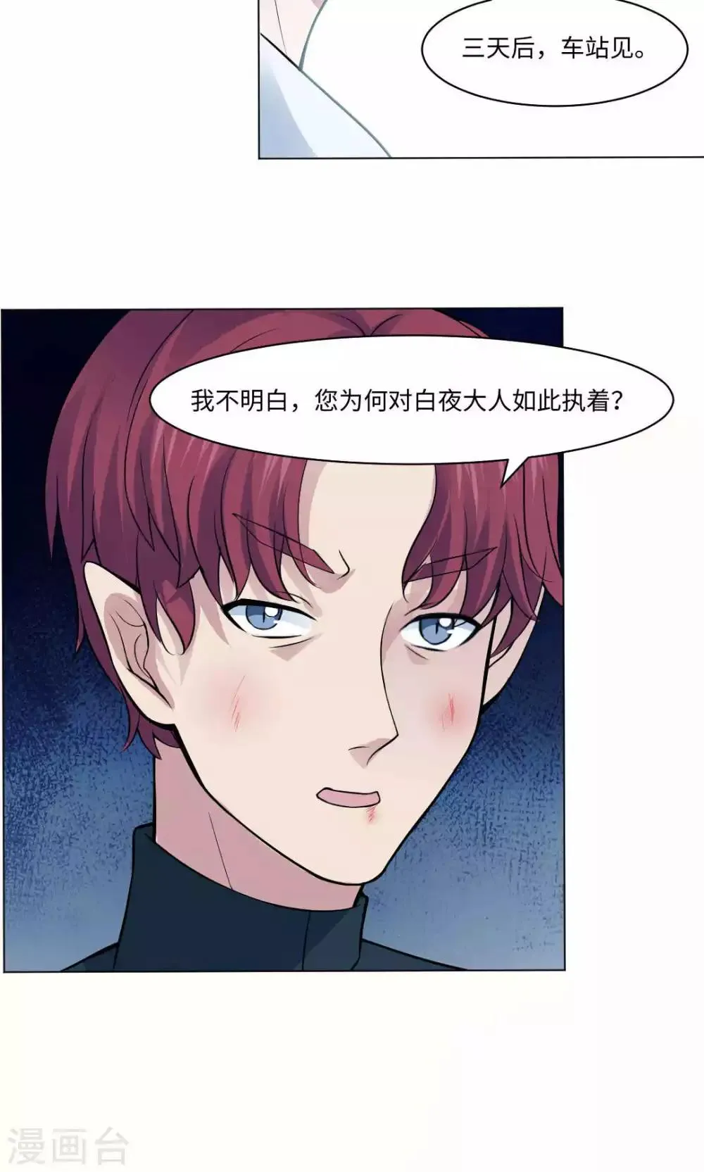第86话 第21页