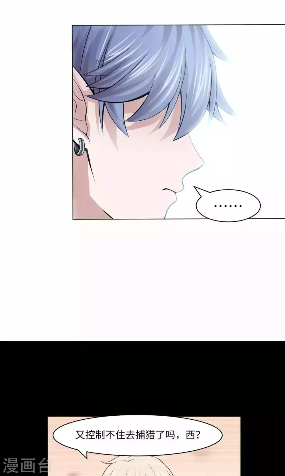 第86话 第22页