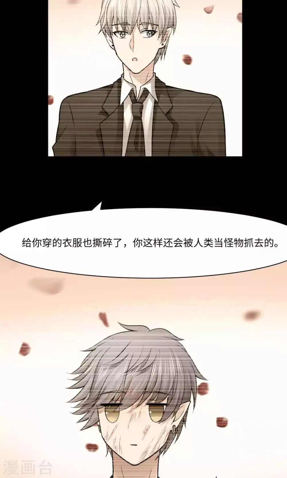 第86话 第23页