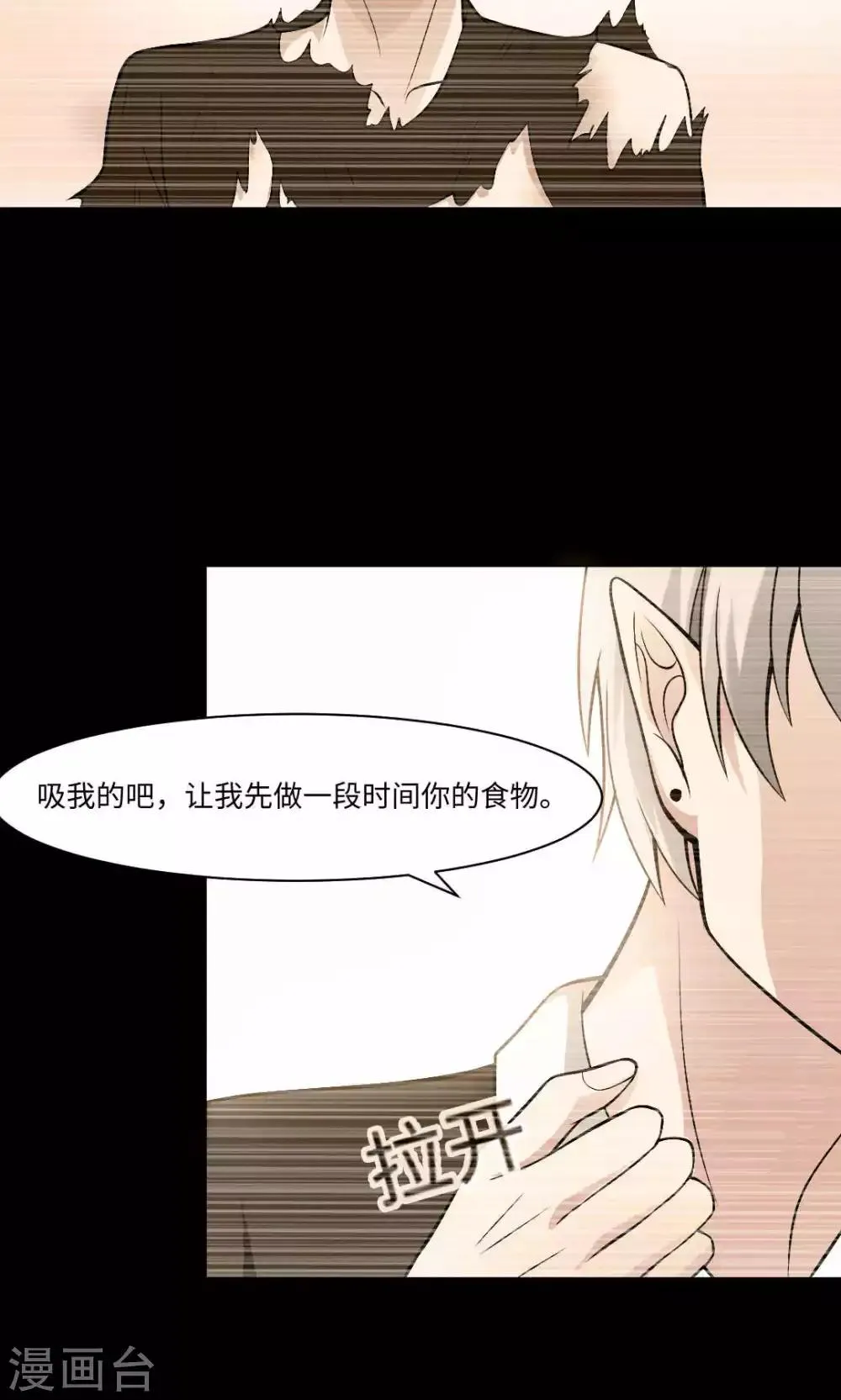 第86话 第24页