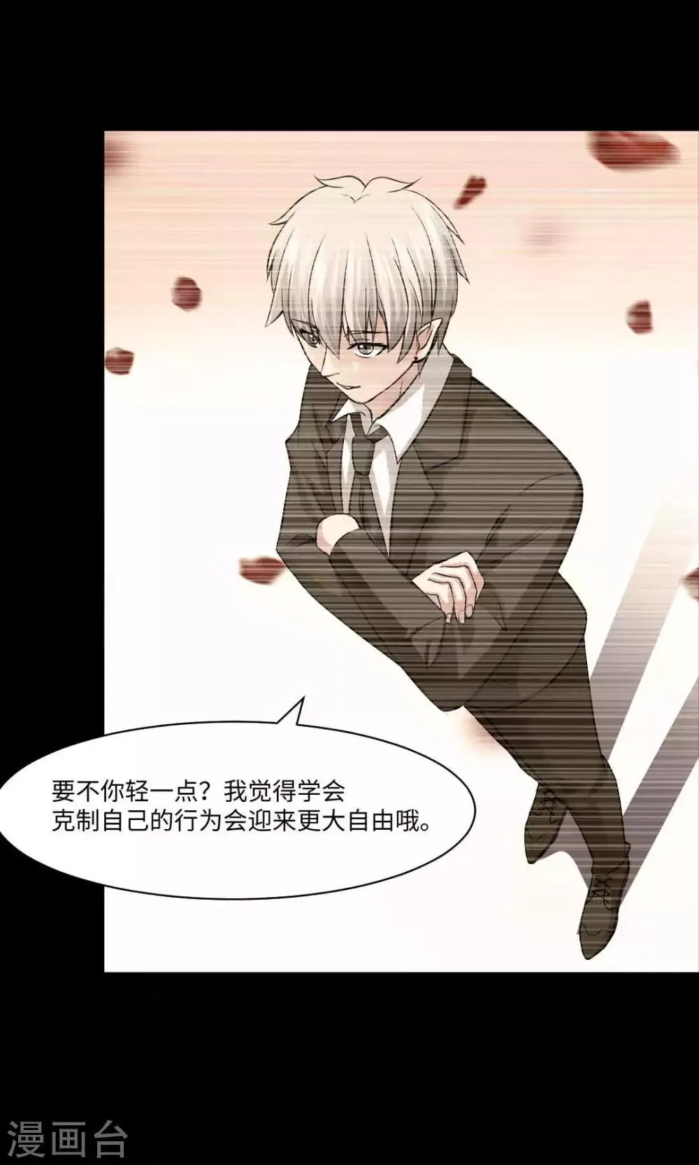 第86话 第26页