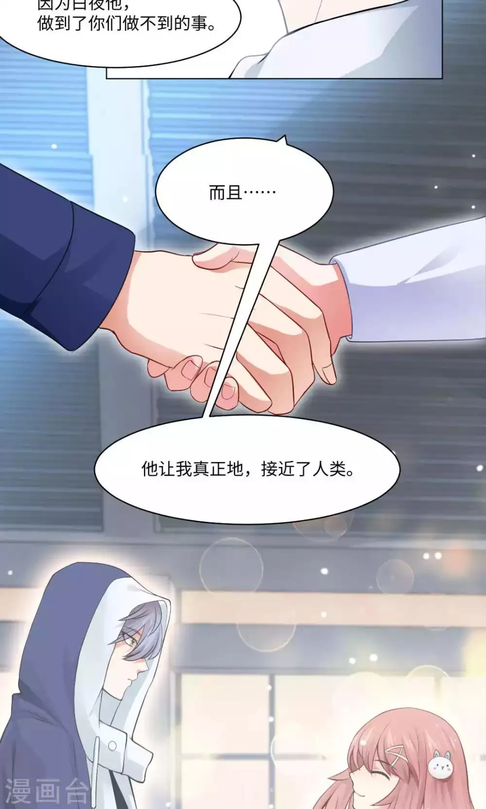 第86话 第29页