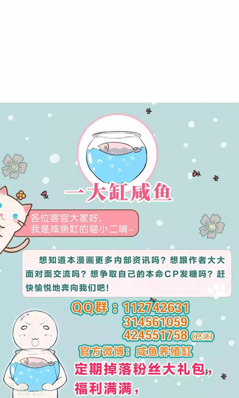 第86话 第32页