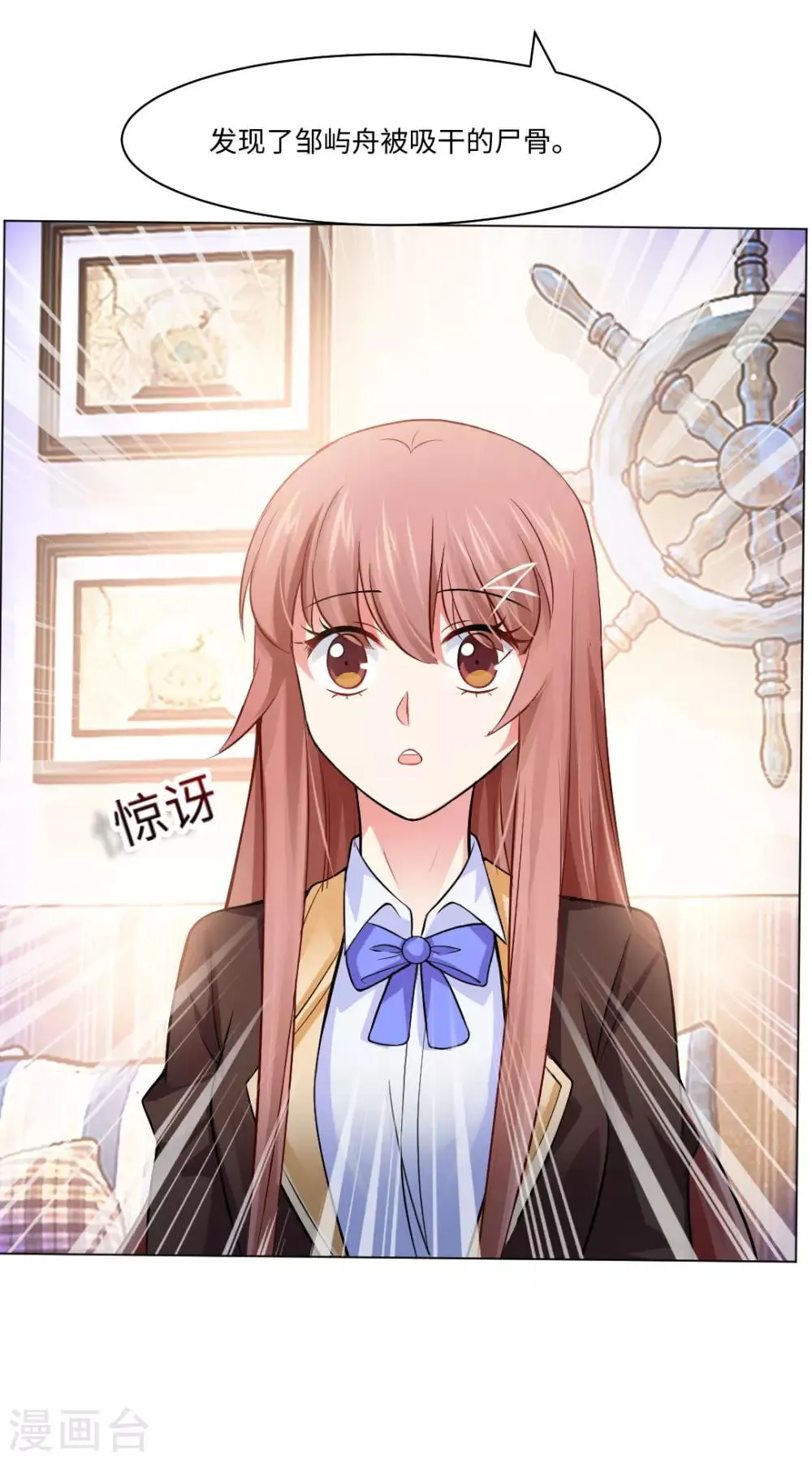 第87话 双生子揭秘 第5页