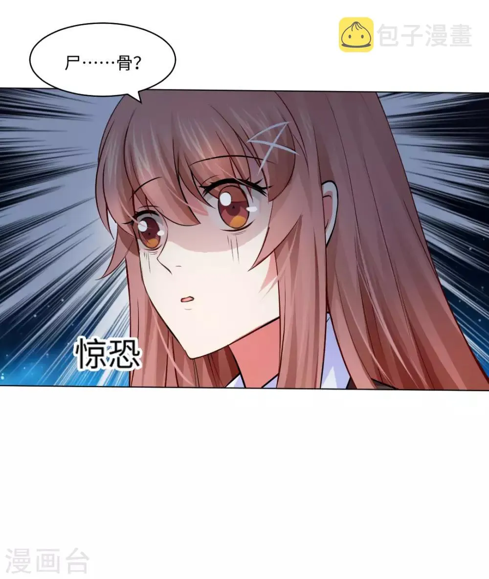 第87话 双生子揭秘 第6页