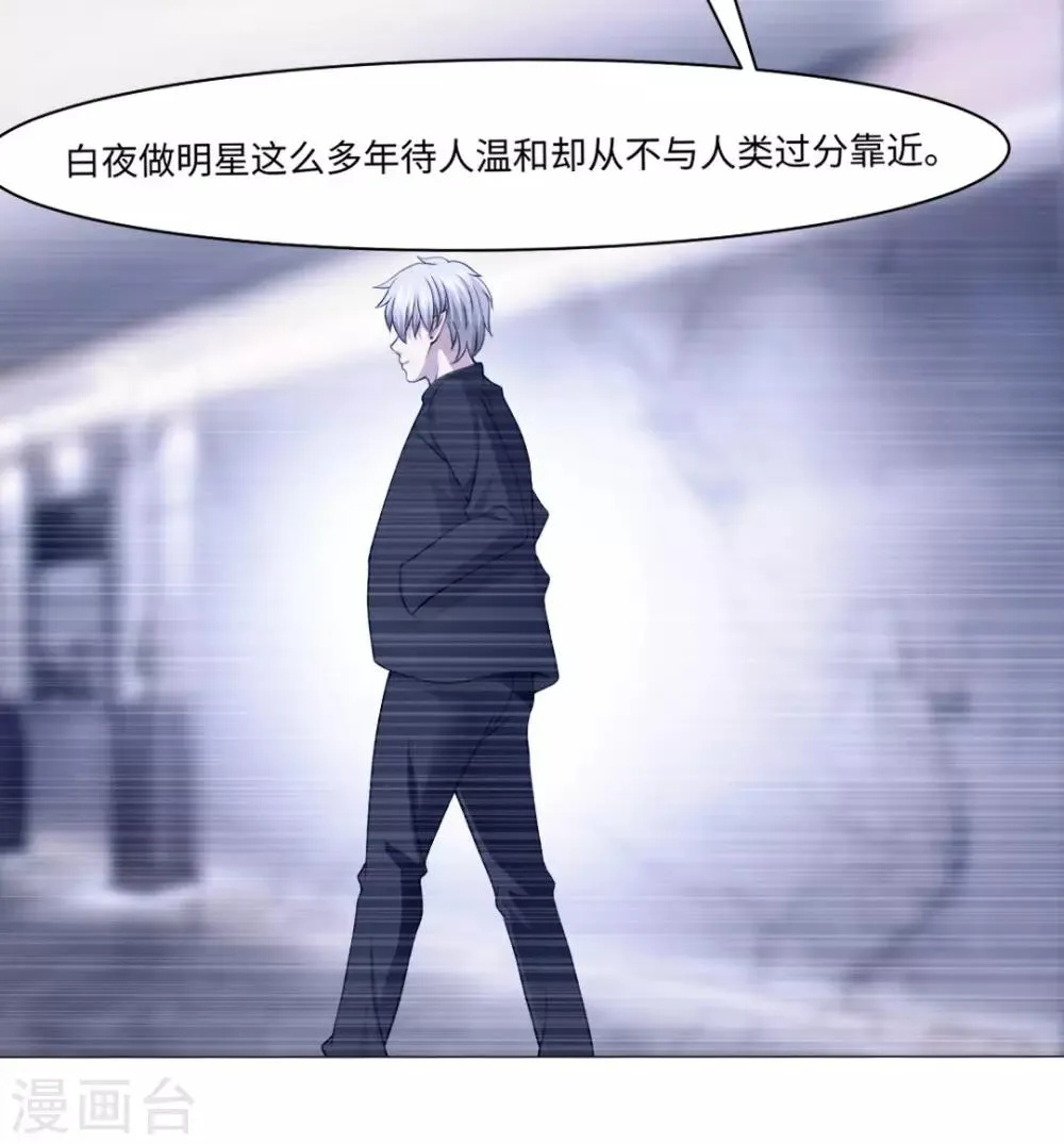 第87话 双生子揭秘 第8页