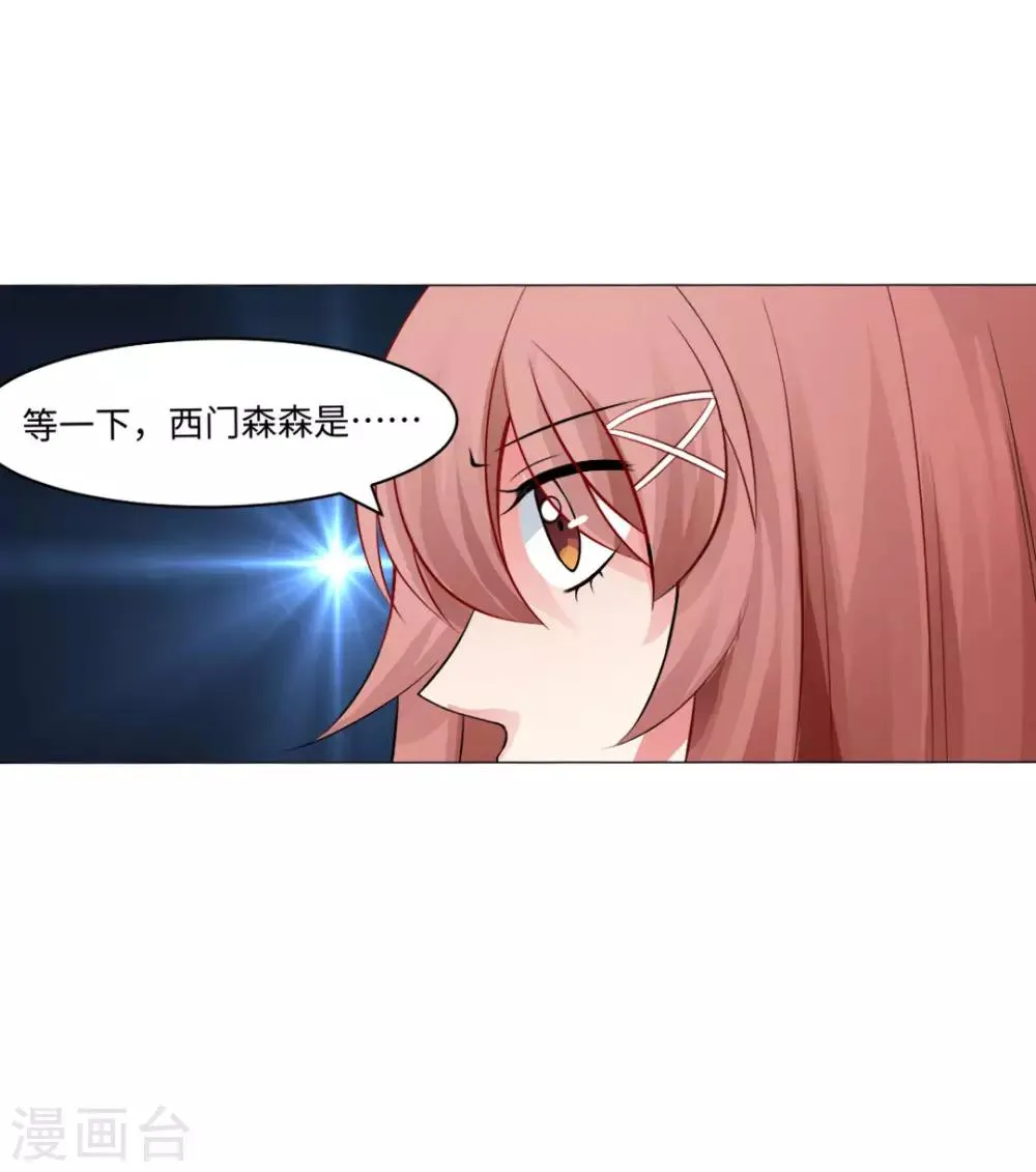 第87话 双生子揭秘 第10页