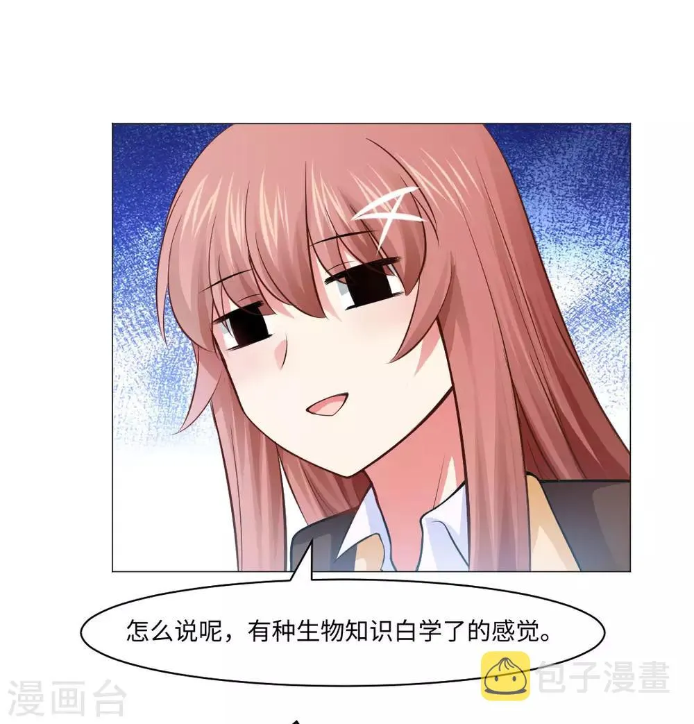 第87话 双生子揭秘 第16页