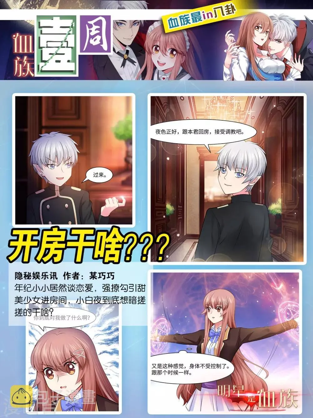 第87话 双生子揭秘 第38页