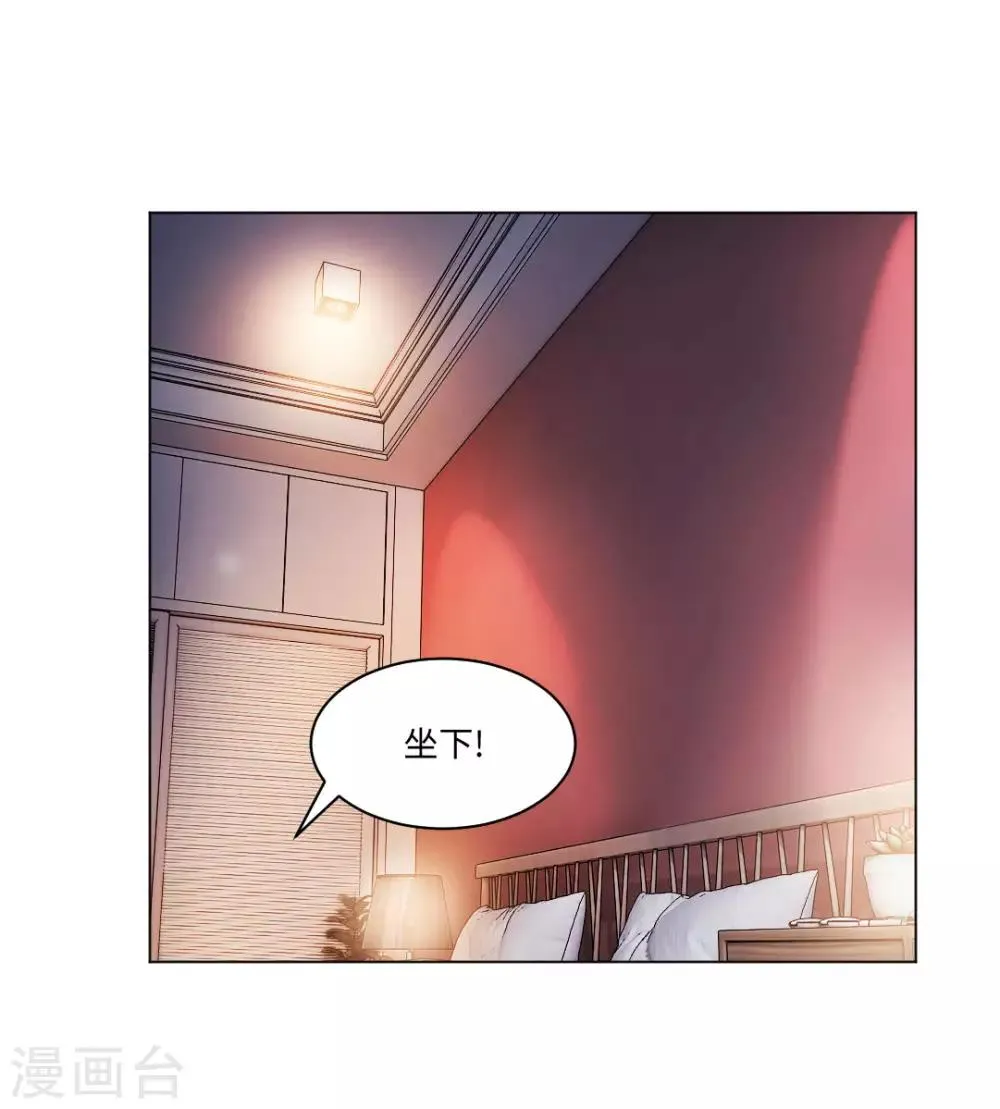 第88话 我床边有个裸男 第2页