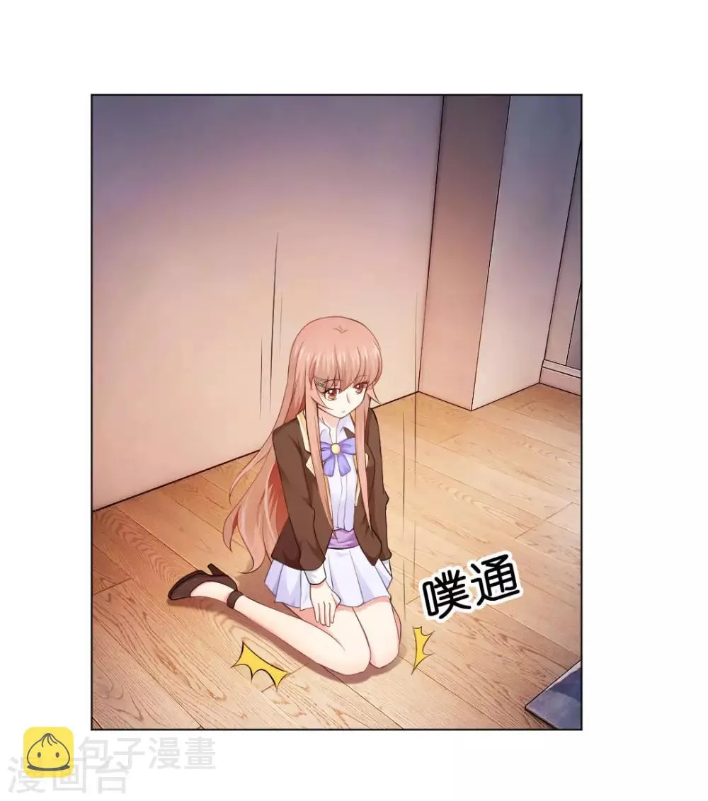 第88话 我床边有个裸男 第3页
