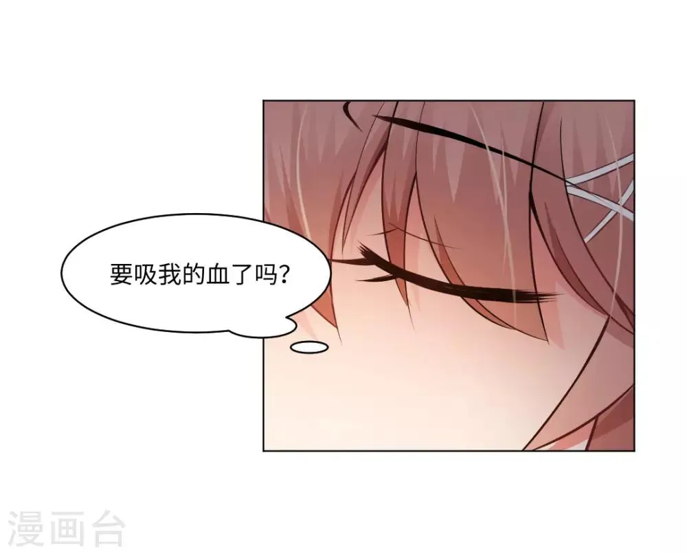 第88话 我床边有个裸男 第7页