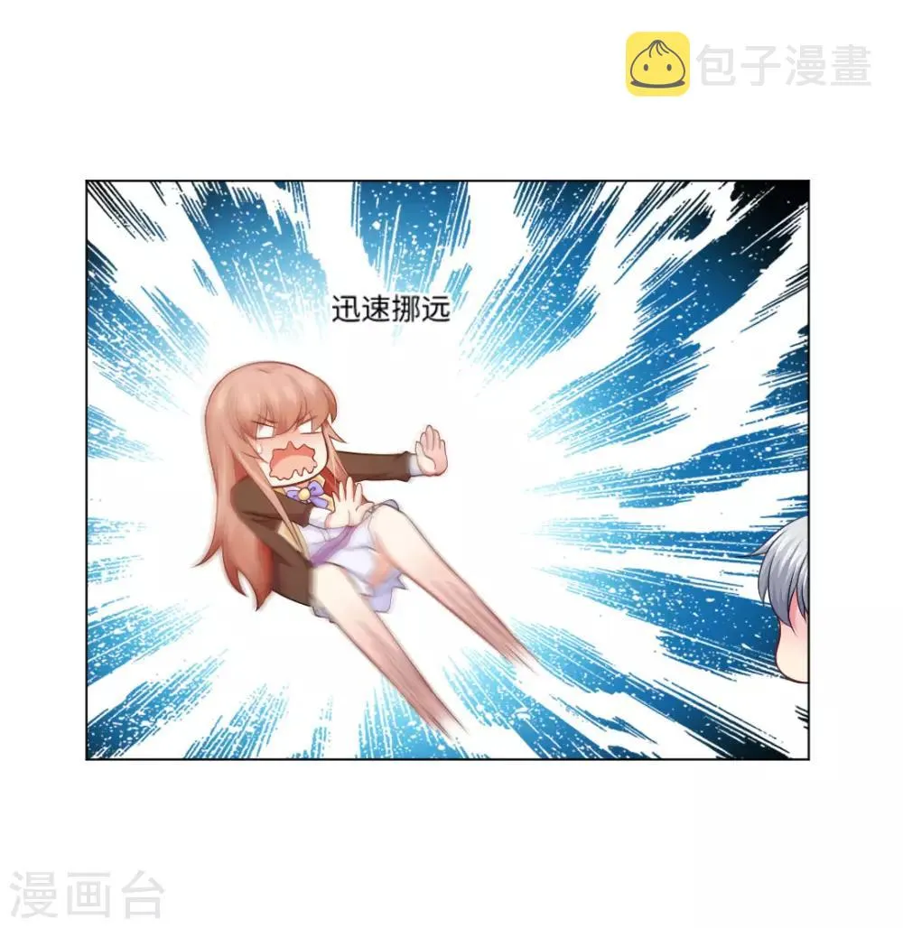 第88话 我床边有个裸男 第9页