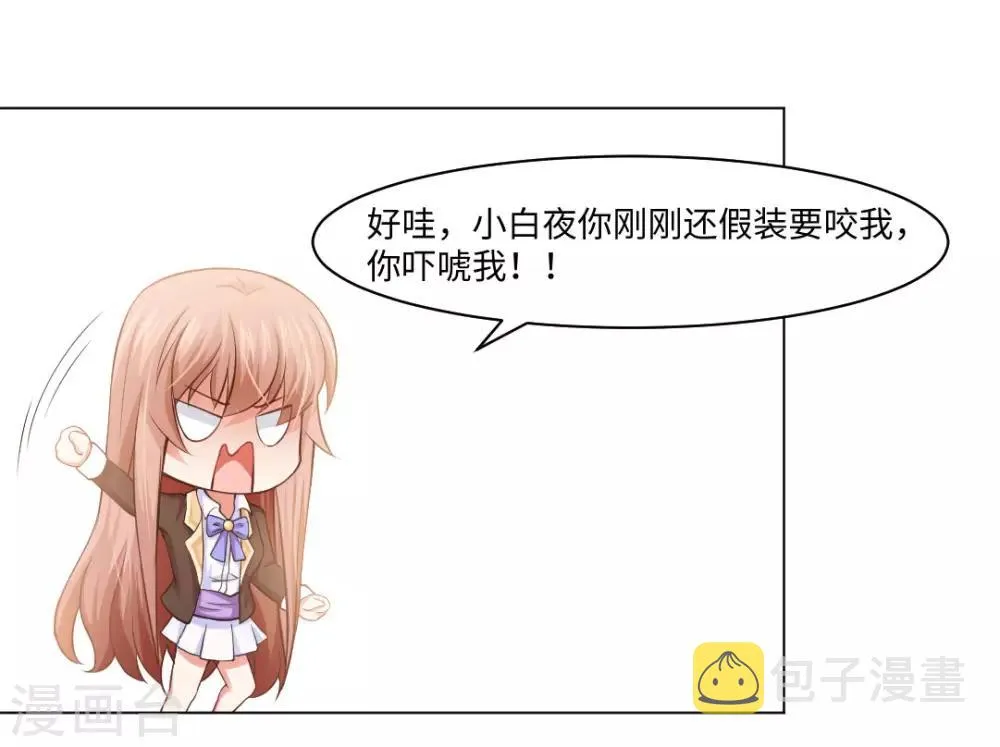 第88话 我床边有个裸男 第14页